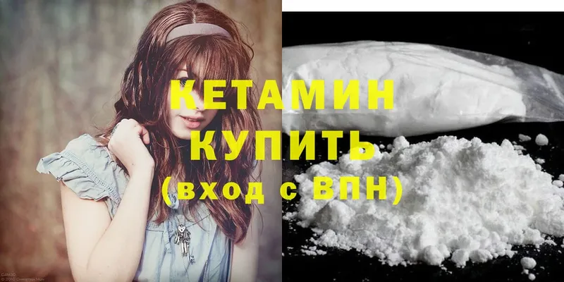 купить наркоту  Лакинск  Кетамин ketamine 