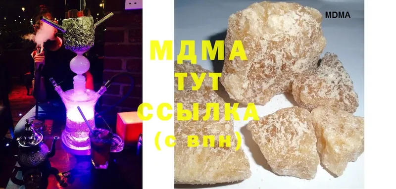 MDMA кристаллы Лакинск